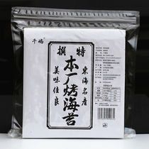 Qian Yu sushi seaweed commercial roasted seaweed 50 special hand roll rice special materials sushi skin