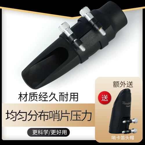 Подлинная саксофоновая голова Landolf Saxophone Vulcanized Bakery Treble Alto Tennis Flute Head/Популярный рот дует хорошо