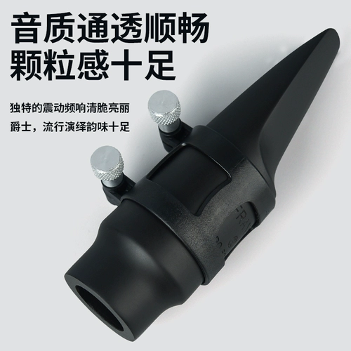 Подлинная саксофоновая голова Landolf Saxophone Vulcanized Bakery Treble Alto Tennis Flute Head/Популярный рот дует хорошо