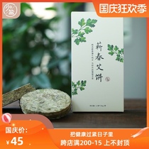 Less salt spring round Wormwood round Wormwood dried herbs foot bath Bath