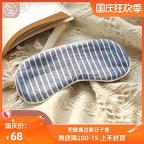 Less salt Wormwood eye mask office business trip lunch break sleep grass black eye mask can be removed and washed