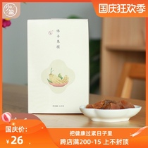 Less salt bergamot dried fruit Guangdong Chaozhou specialty nourishes throat and throat protection fresh breath snacks