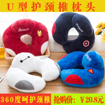 Cartoon U-shaped cervical spine pillow neck pillow repair cervical spine special shoulder pillow u-shaped neck massage beauty salon u-shaped lying pillow