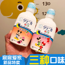 2 bottles of Japans native lion lion king Mickey childrens mouthwash 250ml mild safe anti-decay and solid teeth