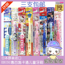 Japan native EBISU EBISU baby toddler childrens toothbrush 0-3-6-12 year old Cartoon Toothbrush