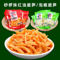 Guizhou sputimei red oil crispy bamboo shoots 500g bulk small bagged snacks spicy bamboo shoots