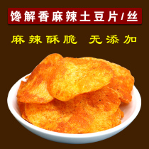 Kaiyang Jiexiang spicy potato chips potato silk mesh red snacks