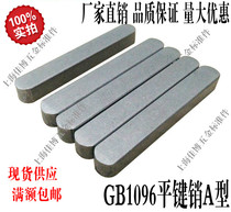 GB1096 Flat key type A semicircular head flat key pin Square pin pin Sub-key pin M25x14x40-M25x14x200