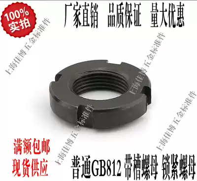 GB812 round nut slotted nut four groove nut retreat nut fine tooth M10 * 1-M55*1 5