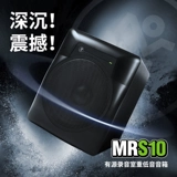 Meiqi Rungman Mrs10 Bass Gun Low -Frecement Expansion Heavy Bass [Cool Play Audio]