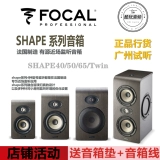 France Focal Shape40/50/65/Twin имеет источник предстоящего спикера наблюдения [Cool Play Audio]