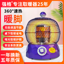 Bird cage heater household energy-saving stove small solar speed heating electric heating power saving small office mini