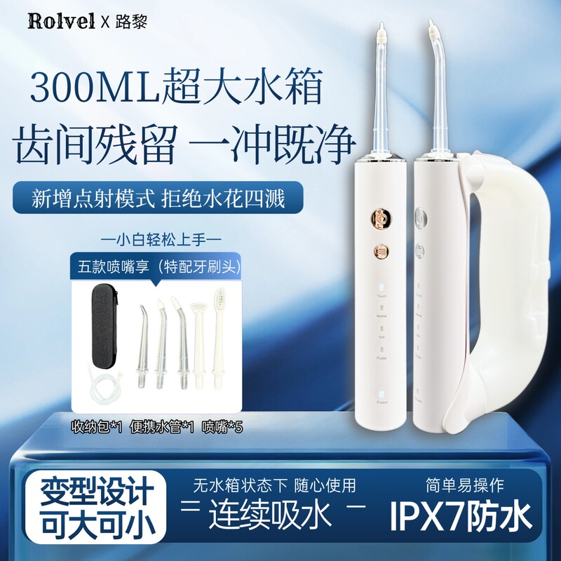 Teeth Rinser, Water Flosser, Dental Cleaning Tool, Orthodontic Special Tooth Interdental Irrigator, Portable Home Oral Cleaning Device