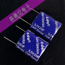 Taiwan CDA super haircut capacitor 5 5V20F 25F combined 41*37 * 18 wagon large current