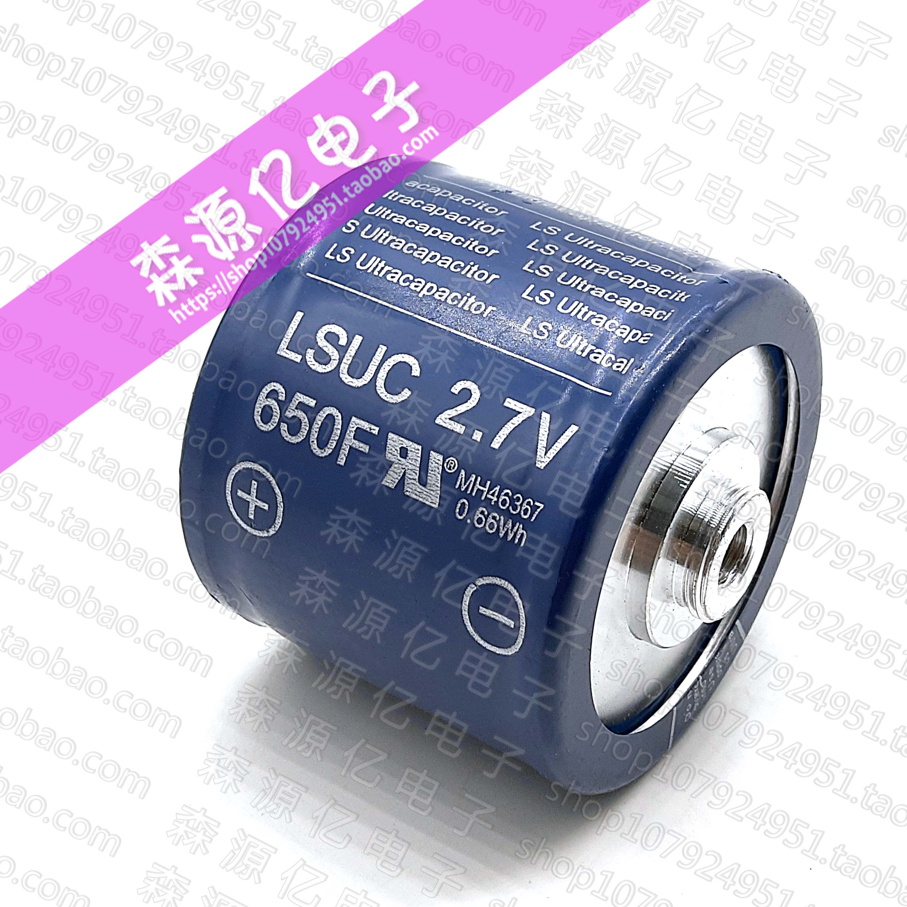 South Korea LSUC Super Farah 2 7V650F LSUC Auto capacitive Farah 0 66wh 2 7V500F
