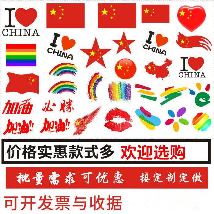 Tattoo Sticker Custom Rainbow Flag Pentagram Red Flag Refueling face patch Waterproof Khan lasting Games Watermark Sticker