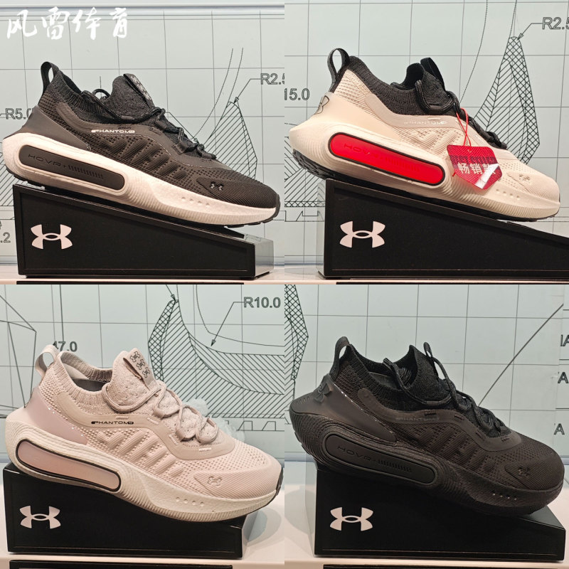 Ua under Armour Men's Phantom4 Hovr Wear-Resistant Cushioning Running Sports Casual Running Shoes 3027593 Ua under Armour Men's Phantom4 Hovr Wear-Resistant Cushioning Running Sports Casual Running Shoes 3027593