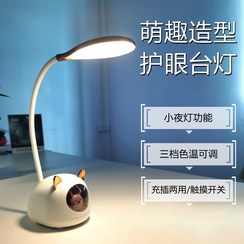 Small Table Light Learning Dedicated USB Charging Student Dormitory Reading No Frequency Flash Bedroom Bedlights High Face Value Warm Light