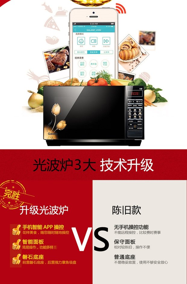 lò nướng southstar 1 tầng 2 khay Galanz / Galanz HC-83303FB nhà thông minh lò nướng đối lưu phẳng lò vi sóng điều khiển điện thoại di động chức năng của lò vi sóng