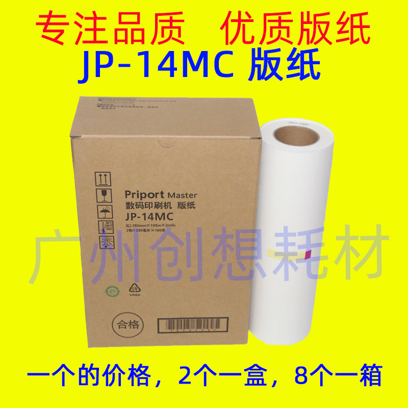 Suitable for Ricoh JP14MC DX 3440 C CP 3443 Kisses CP 6300C G7 version of paper