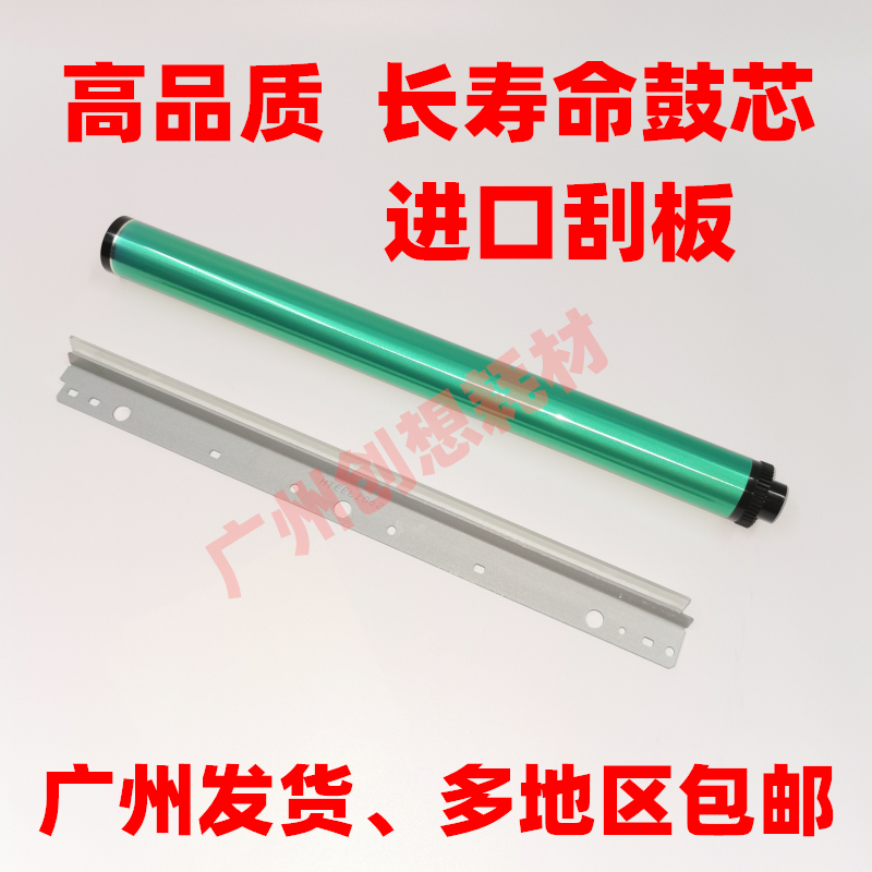 Apply Sharp SF S261 S201 NV S262NV S312NV S201SV N S drum core scraper