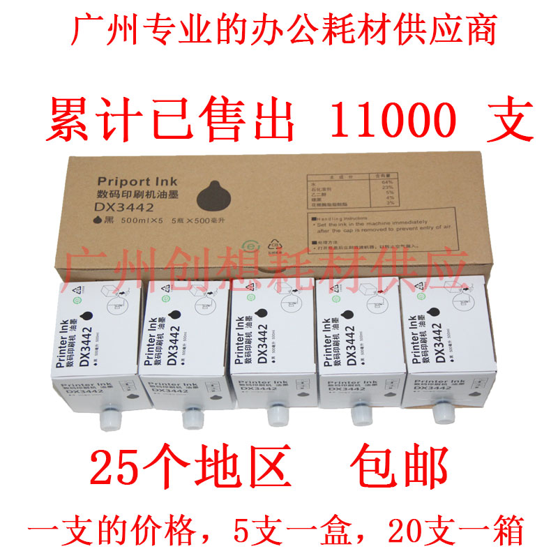 Applicable Kisses CP6201 6202 6203C Ricoh DX 3442 2430 2432 2433C inks