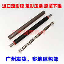 Suitable for Ricoh MP C4503 C5503 C6003 C6004 C4504 SP fixing film pressure strip lower roller