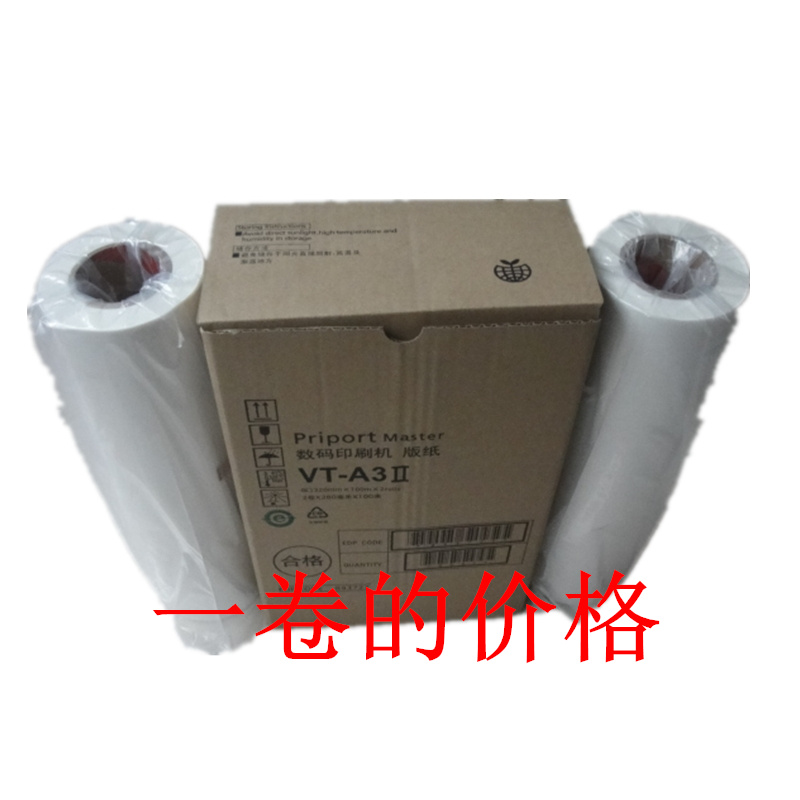 Suitable for Ricoh VT3300 VT3300 VT3630 VT3500 VT3750 VT3750 VT3950 VT3950 A3 version of paper wax paper