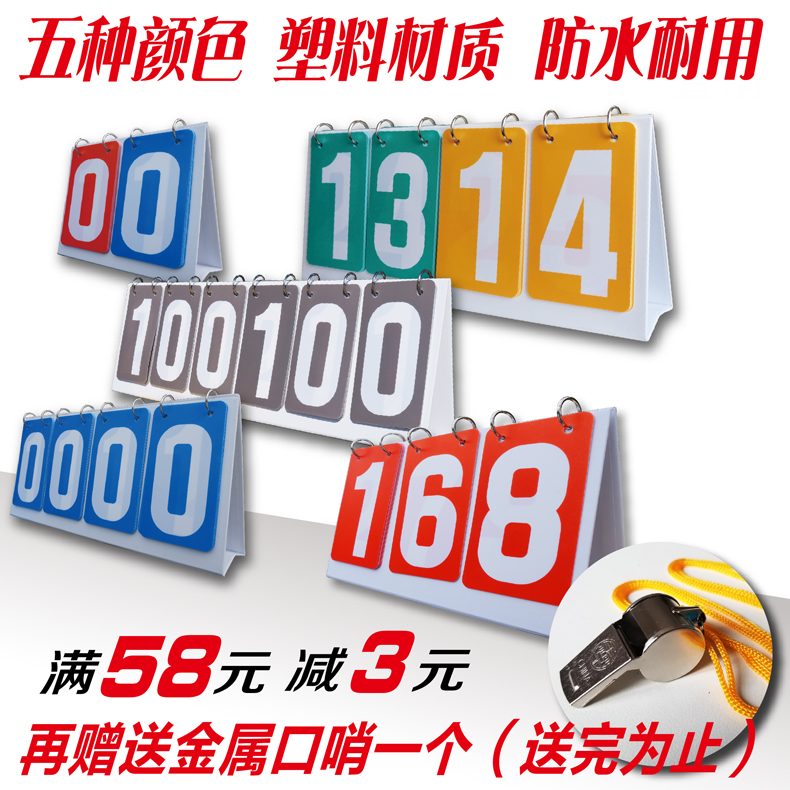 Volleyball PK Playground Point Brand Ratio Scorer Tennis Scoreboard Supplies to Answer Pool Table