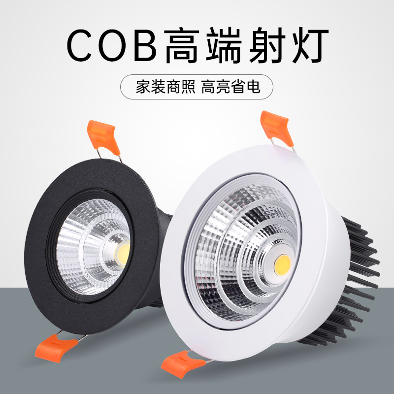 Spotlight cob embedded LED ceiling light shop commercial 5w12w home 3w drilling 7 9 12 cm cm