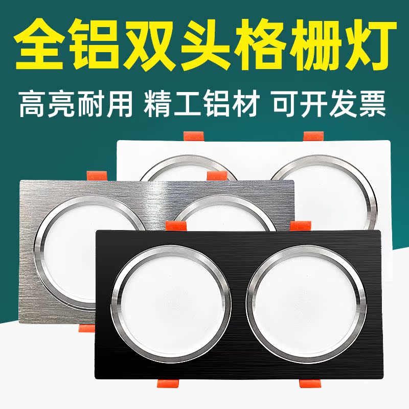 Double-headed downlight led embedded rectangular double-hole grille spotlight home living room ceiling lamp aisle bold lamp