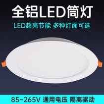 Commercial led high power 18W cylinder light embedded 24W open 10 10 cm 9cm straw hat lamp ceiling lamp home