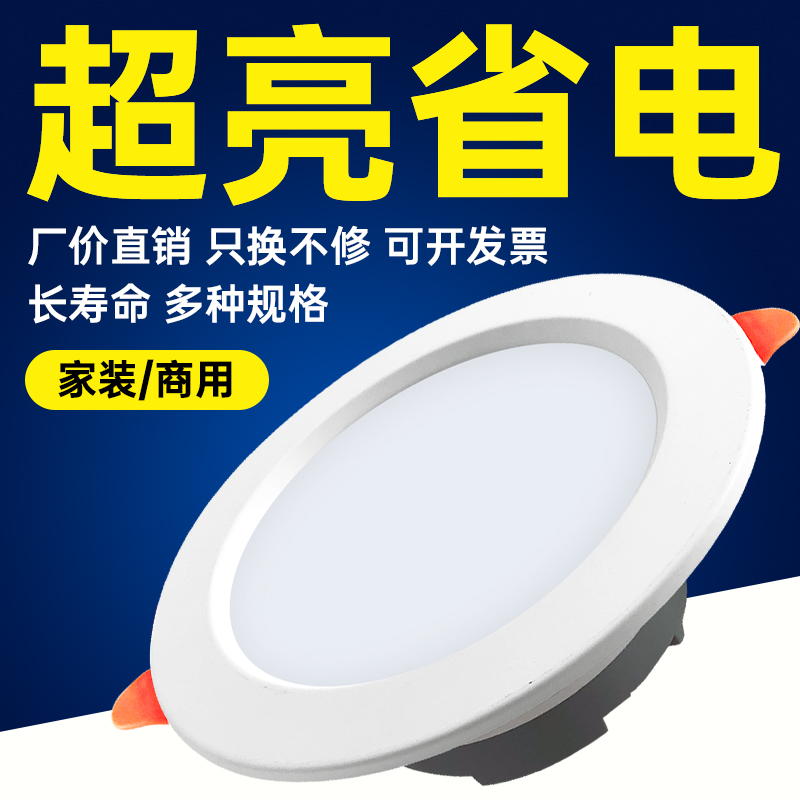 Commercial LED cylinder light recessed ceiling light Living room Lighting 18w High power 4 inch 12 W Spotlight Suspended Ceiling hole light