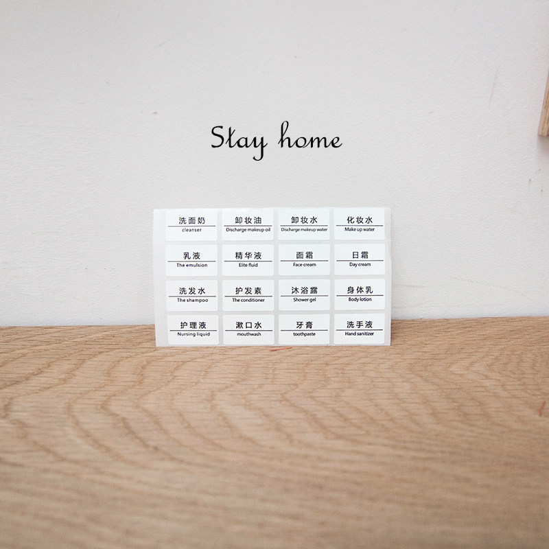 Stay Home sub-bottling sticker cosmetic label transparent white waterproof skin care label