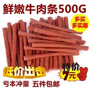 Pet dog snack 500g thịt bò que Teddy Golden Alaska huấn luyện thú cưng thịt khô đồ ăn nhẹ dải thịt bò