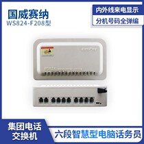 National Westana WS824-F208 2 in 8 out 2 outside 8 extension Group telephone exchange