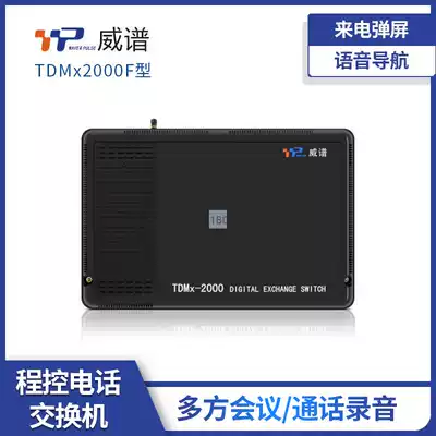 Weipu TDMx2000F digital group switch 4 external line 24 extension 4 in 24 out telephone switch