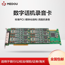 Mingdo Communication DD016P-12 Type 12 2 Core Digital Phone Recording Card Support 32 Bit Telephone Recording Card