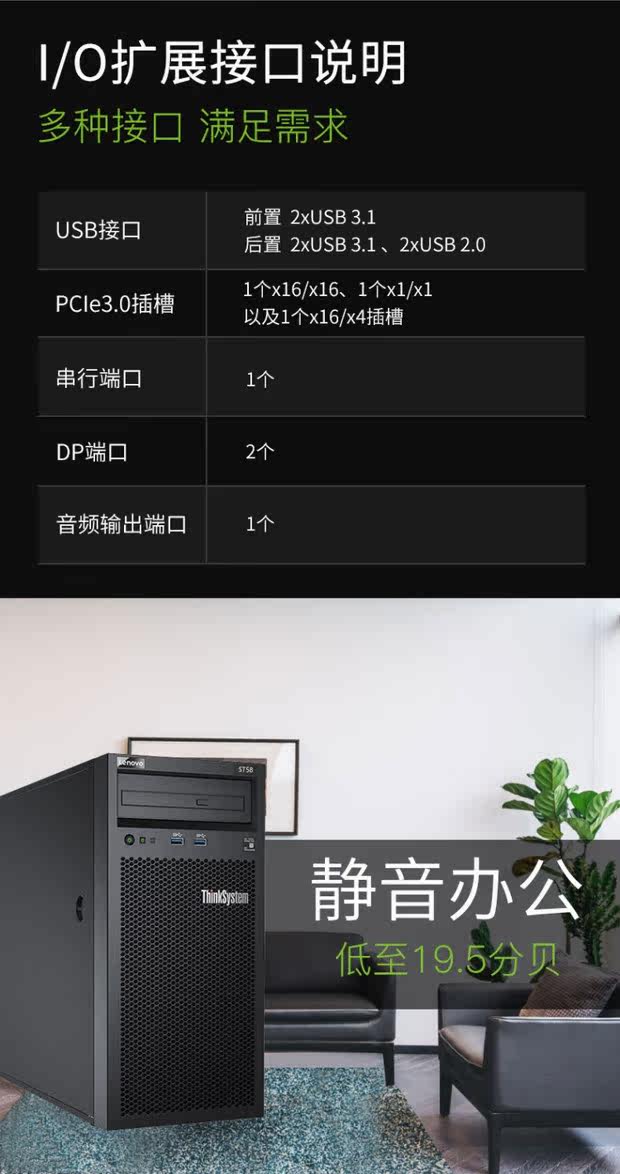 Служба устройство главная эвм объединение ThinkSystem TS80X ST58 ST258 Tower 4U служба устройство Lenovo