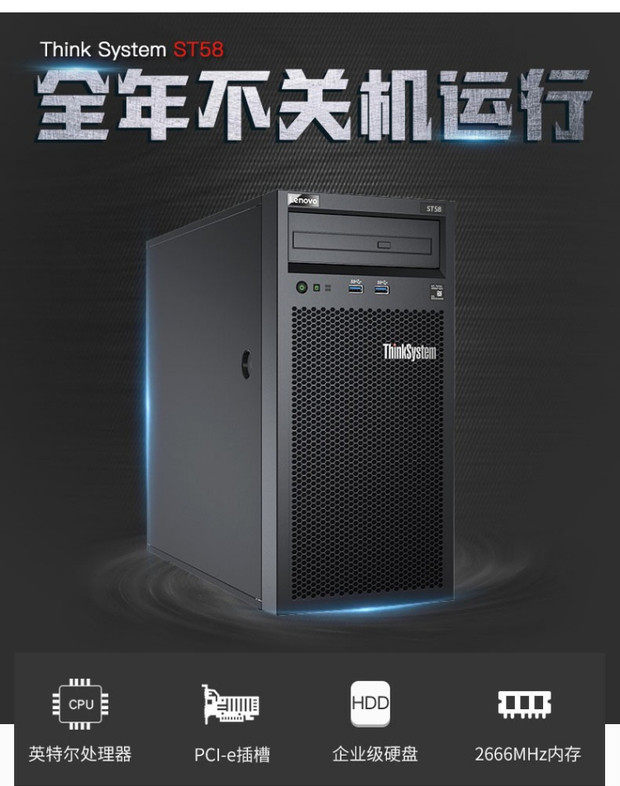 Служба устройство главная эвм объединение ThinkSystem TS80X ST58 ST258 Tower 4U служба устройство Lenovo