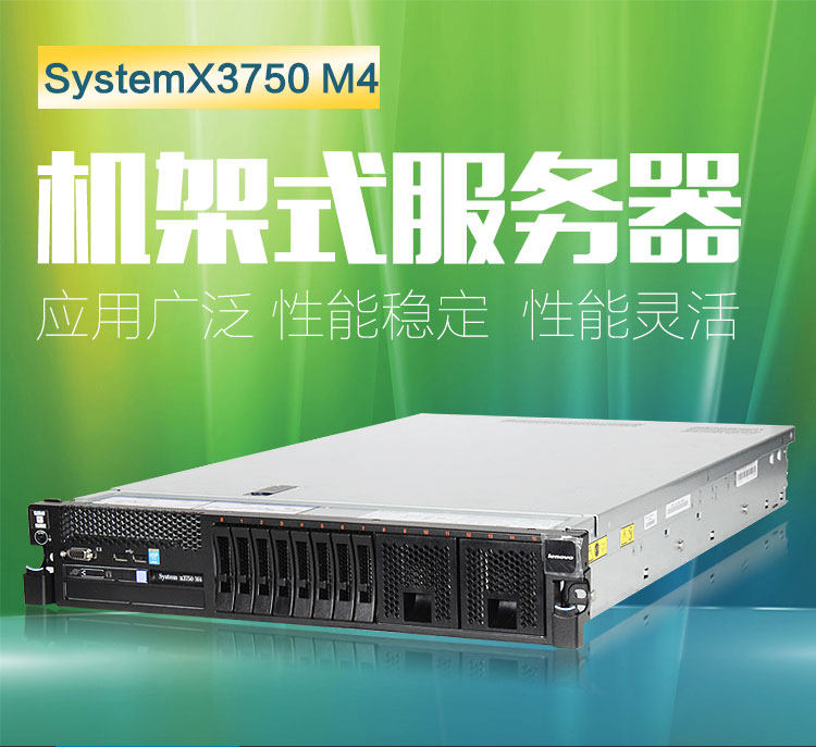 Объединение IBM служба Инструмент X3750M4 8752I02 E5-4607V2*2 32G озу 8 диск бесплатная доставка IBM