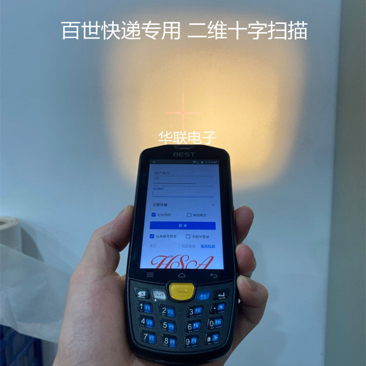 Best Express outlets version such as the god palm spark to take express Huashan K7 Dongda A9 scanbar gun PDA