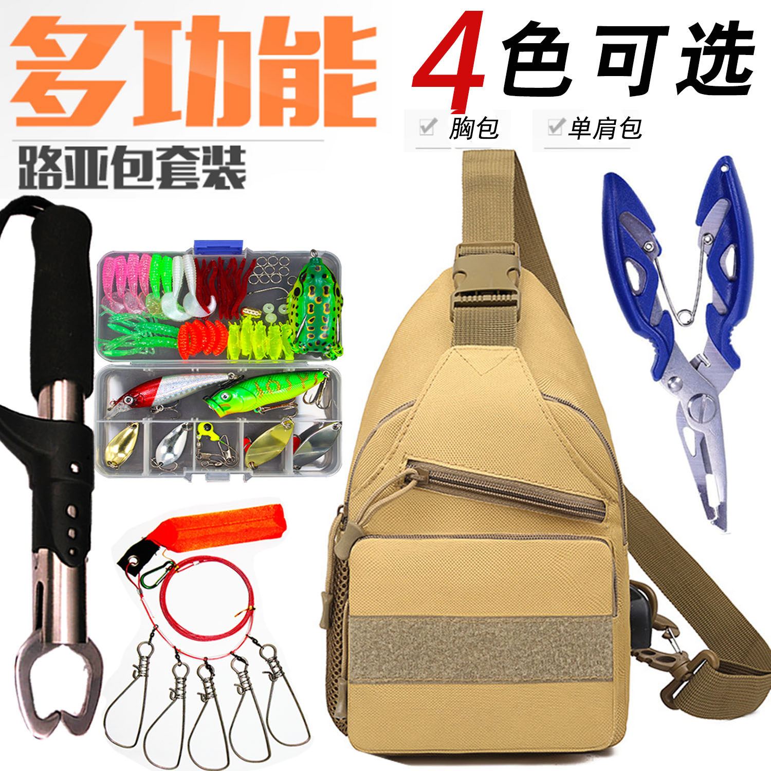 🎣垂钓必备神器!泽众路亚包套装 fishing gear 钓鱼必备神器🌟-渔具包-淘宝好物网