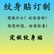  Tattoo stickers custom diy adult stickers custom water transfer printing custom picture text logo waterproof stickers custom