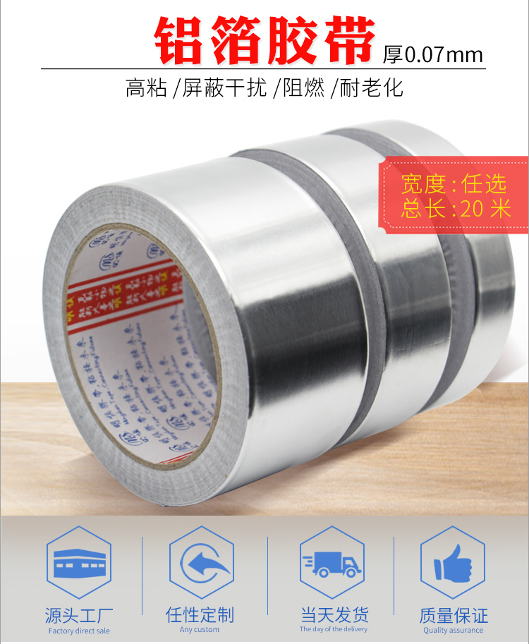 Ming Shen nhôm lá băng dày 0,07mm nhiệt độ cao lá chắn không thấm nước ống nước nóng ống xả thiếc lá băng
