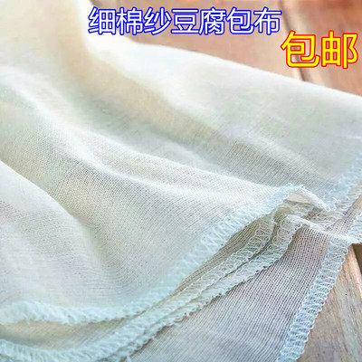 Pure cotton gauze tofu fabric soy milk filter fabric soy - bean products special cloth fragrance dry cloth