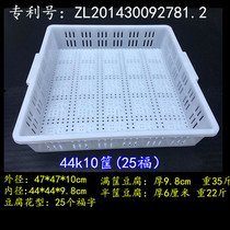Tofu frame bean products special tofu box plastic basket with word tofu mold thickened tofu grid tofu frame mold
