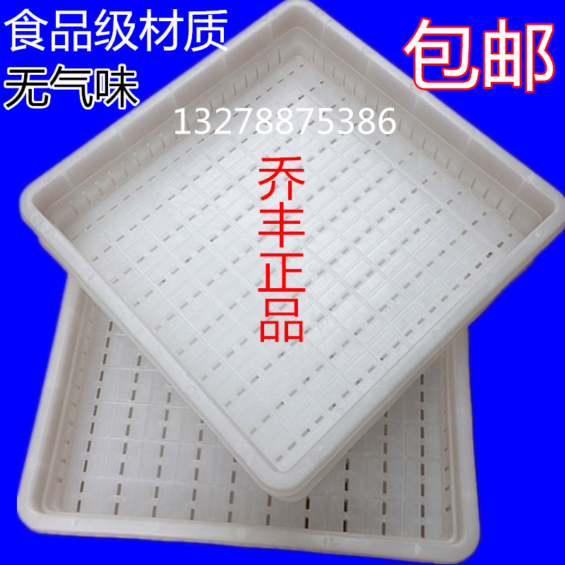 Commercial PE plastic tofu box thickened tofu box to make the basket tofu pressure plate mold made of tofu