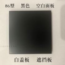 Type 86 switch panel socket Metal Black blank panel baffle baffle bright black and white cover plate Project