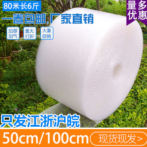 Bubble cushion bubble cushion bubble film shock-proof film 50cm 1 meter wide thin 80 meters long bubble film
